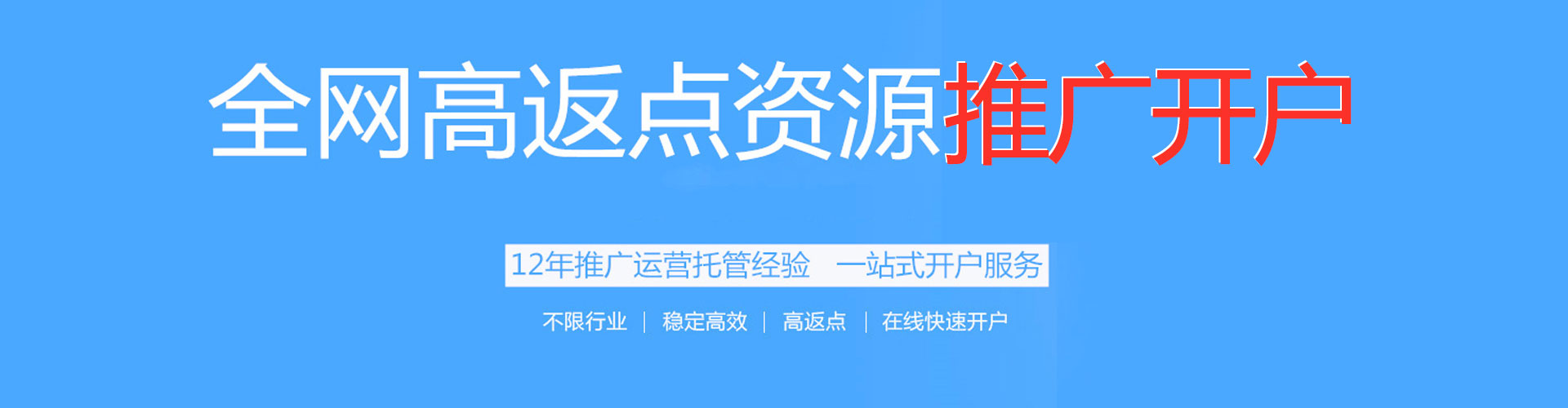 乌日百度竞价开户